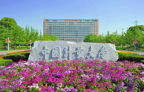 中國(guó)計(jì)量大學(xué)繼續(xù)教育學(xué)院
