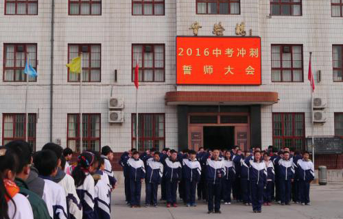 三臺縣永明鎮(zhèn)白廟初級中學(xué)校