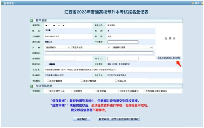 江西?？茖W(xué)校專升本怎么報(bào)名