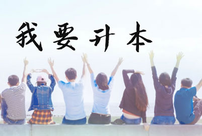 專轉(zhuǎn)本備考攻略有哪些