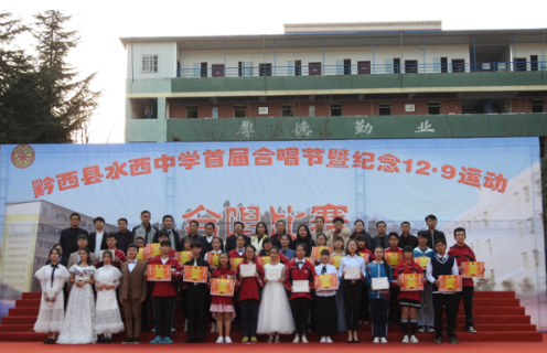 2020年報(bào)讀黔西水西中學(xué)怎么樣、好不好