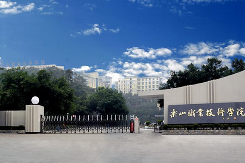 樂山職業(yè)學校有哪些比較好？你有所了解嗎