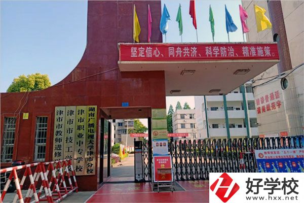 常德的津市職業(yè)中專學校怎么樣？有什么特色？