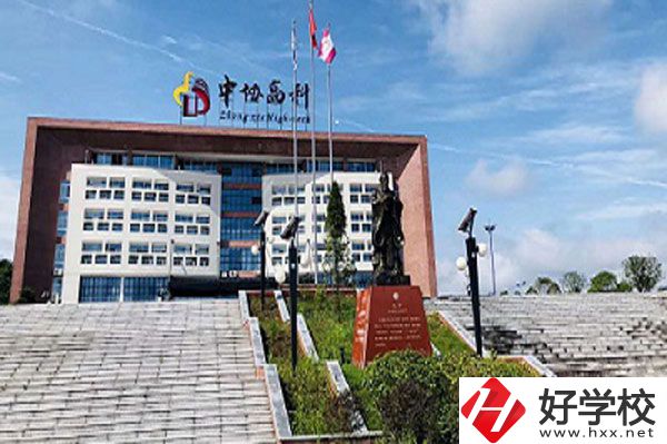 瀏陽市中協(xié)高新科技學(xué)校怎么樣？值得選擇嗎？