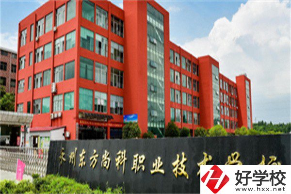 永州民辦中專推薦，學(xué)校有什么辦學(xué)優(yōu)勢？