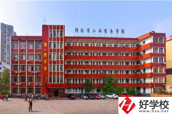 湖南省工業(yè)貿(mào)易學(xué)校有哪些專業(yè)？招生要求高不高？