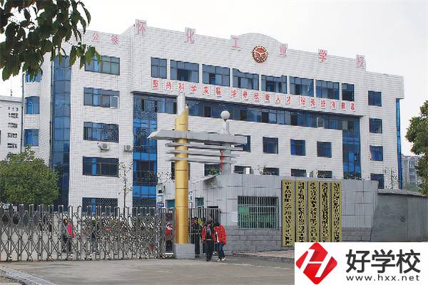湖南辦學(xué)條件最好的技校是哪三所？上技校有用嗎？