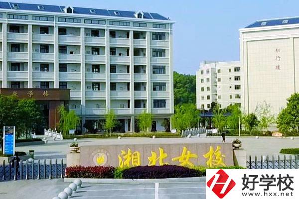 岳陽(yáng)市湘北女子職業(yè)學(xué)校值得就讀嗎？從這三點(diǎn)判斷