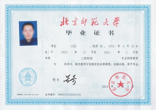 遠(yuǎn)程教育學(xué)士學(xué)位多久能拿證？可以辦理居住證嗎？