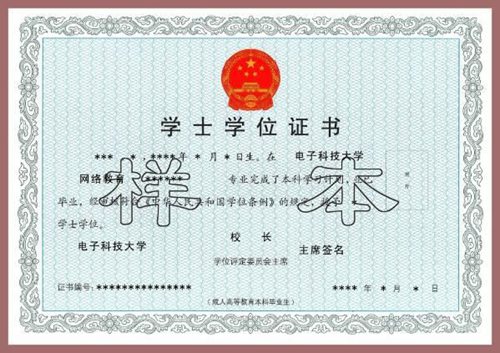 遠(yuǎn)程教育學(xué)士學(xué)位多久能拿證？可以辦理居住證嗎？