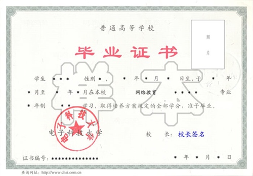 遠(yuǎn)程教育學(xué)士學(xué)位多久能拿證？可以辦理居住證嗎？
