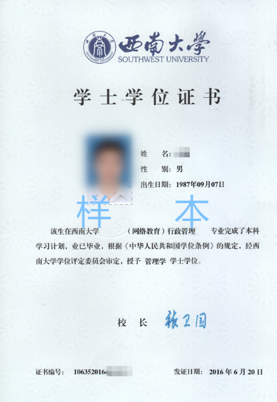 西南大學(xué)網(wǎng)絡(luò)教育怎么樣？