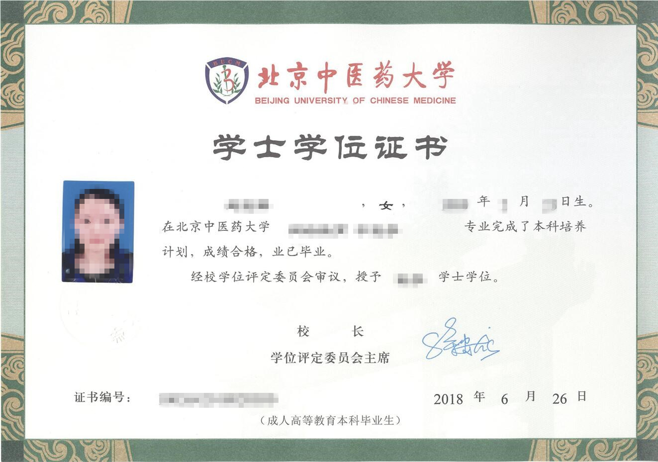 北京中醫(yī)藥大學(xué)中醫(yī)學(xué)專升本怎么樣？