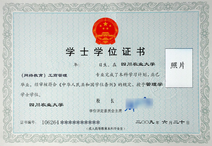 四川農(nóng)業(yè)大學(xué)專升本有怎么樣的畢業(yè)要求？