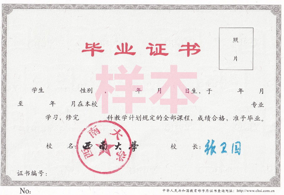 重慶西南大學有專升本專業(yè)不？專升本可選擇哪些專業(yè)報名？