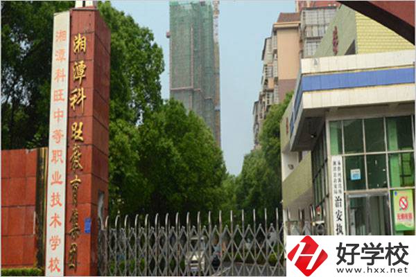 湘潭科旺中等職校的地址在哪？有什么報(bào)名條件？