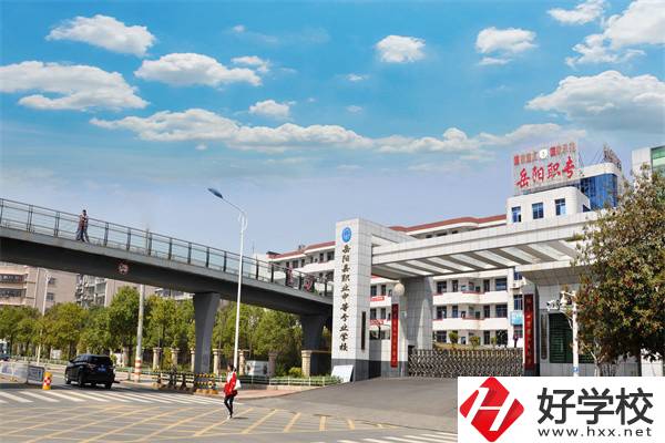 湖南省岳陽縣有哪些中職學校？有什么辦學特色？