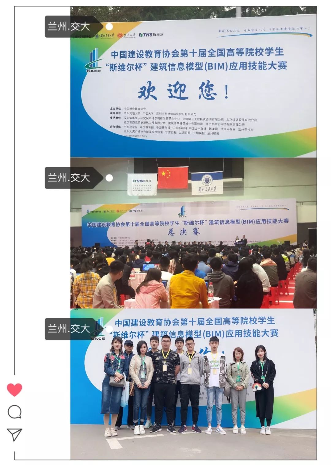 天津建筑工程學校師生在第十屆全國高等院?！八咕S爾杯”BIM大賽總決賽中再獲佳績！