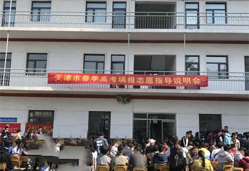 天津譽(yù)華專業(yè)技術(shù)學(xué)?？孔V嗎？