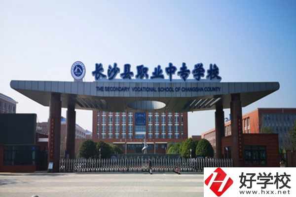 長(zhǎng)沙縣職業(yè)中專(zhuān)學(xué)校大門(mén)