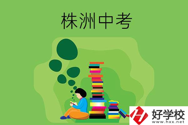 株洲中考400-500分能讀哪些學(xué)校？