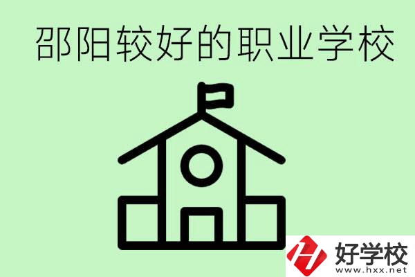 初三學生厭學要休學嗎？在邵陽讀職校好嗎？