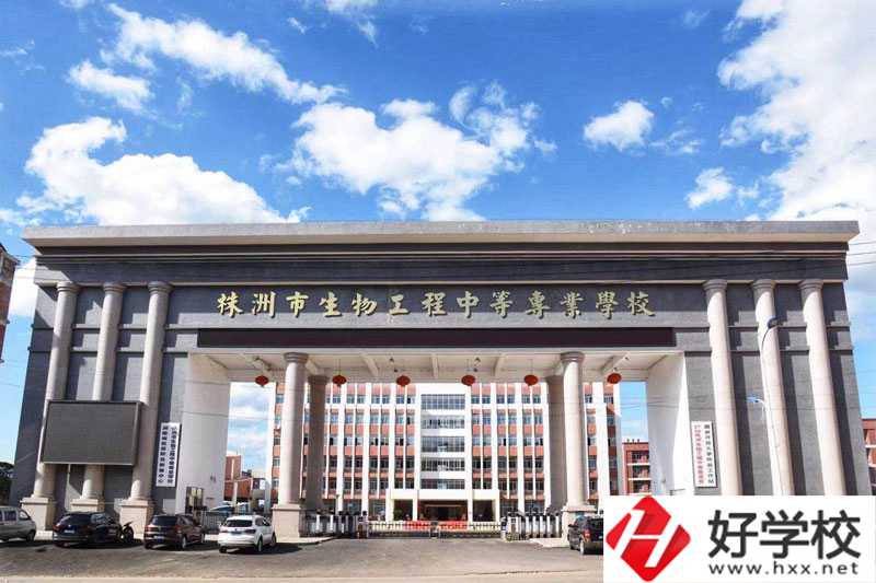株洲市生物工程中等專業(yè)學(xué)校大門(mén)