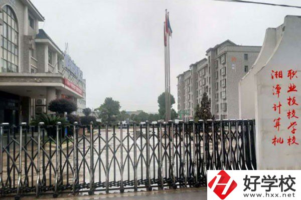 湘潭計算機職業(yè)技術(shù)學校是公辦嗎？學費是多少？