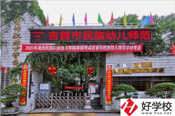 湘西州排名前10的中專學(xué)校有哪些？