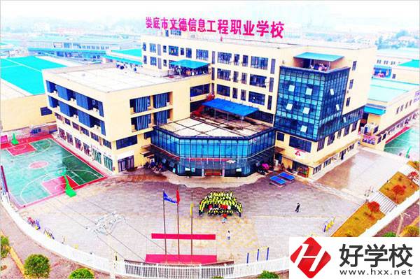 婁底市文德信息工程職業(yè)學(xué)校有高考班嗎？升學(xué)優(yōu)勢如何？