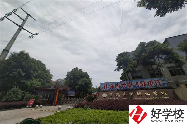 常德海乘職業(yè)學(xué)校的招生要求是什么？