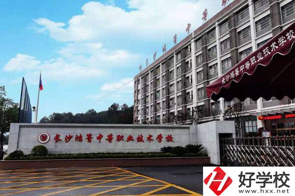 在長(zhǎng)沙就讀師范中專錄取分?jǐn)?shù)高嗎？有哪些學(xué)校可以推薦？