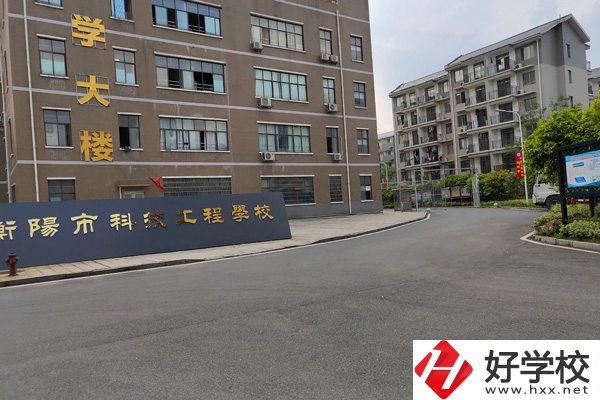 衡陽科技工程學院怎么樣？有哪些熱門專業(yè)？