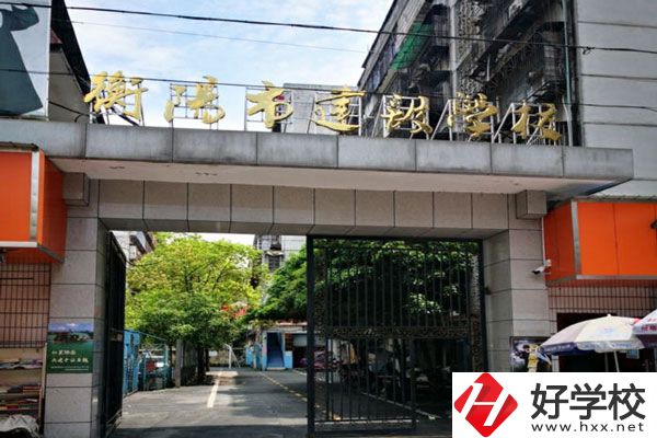 衡陽市建設(shè)學(xué)校有哪些專業(yè)？就業(yè)前景如何？