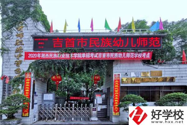 湘西有哪些中職推薦？辦學情況怎么樣？