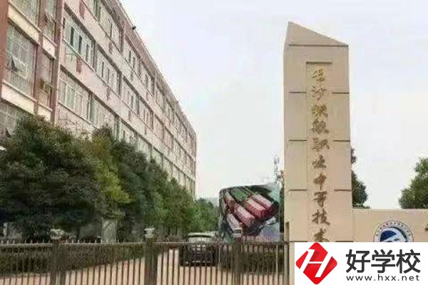長(zhǎng)沙中部鐵路航空中等職業(yè)學(xué)校如何？有哪些招生要求？