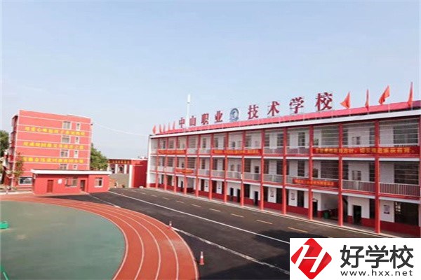 岳陽(yáng)湘陰縣中山職業(yè)技術(shù)學(xué)校好不好？
