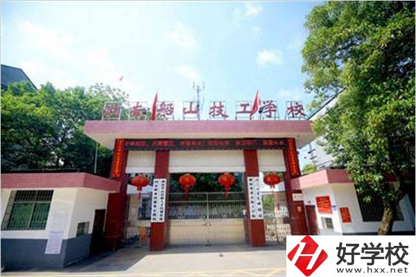 湘南船山技工學(xué)校有哪些專業(yè)？
