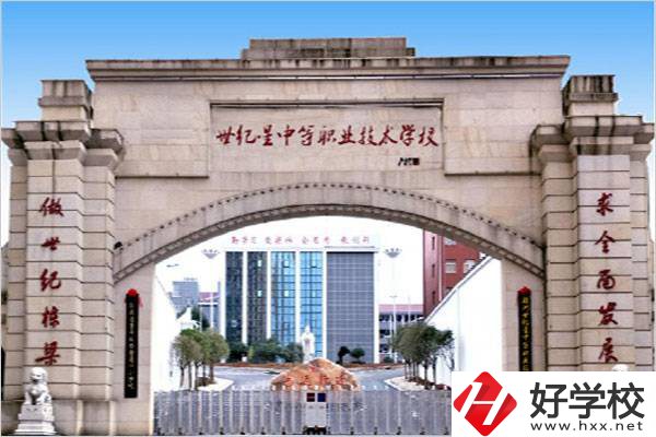 株洲世紀星中等職業(yè)技術學校在哪里？有什么辦學優(yōu)勢？