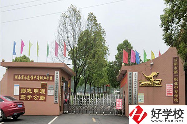 益陽排名前三的中職學(xué)校是哪幾所？有什么辦學(xué)特色？