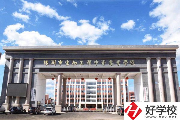 株洲市生物工程中專在哪里？學(xué)校好不好？
