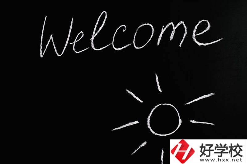 益陽師范學(xué)校在哪里？怎么樣？
