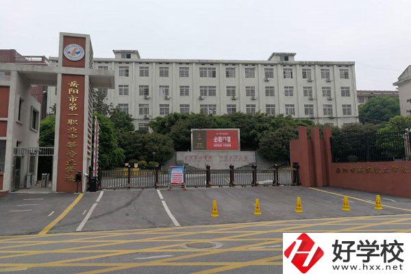 岳陽(yáng)市高級(jí)技工學(xué)校好嗎？師資怎么樣？