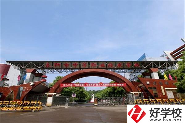 耒陽除了耒陽師范外還有哪些中職學(xué)?？梢赃x擇？