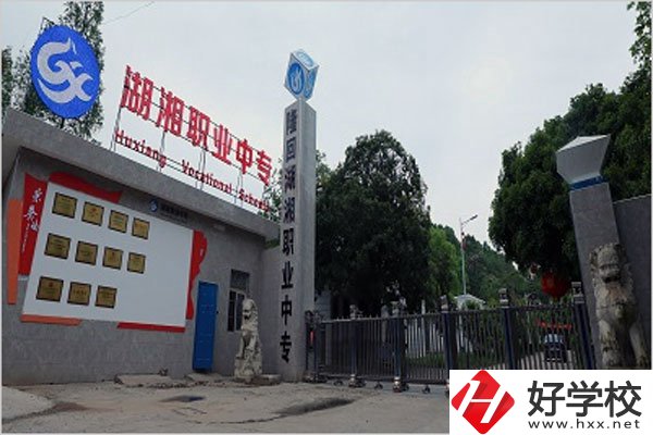 隆回湖湘職業(yè)中專學(xué)校怎么樣？有哪些專業(yè)？