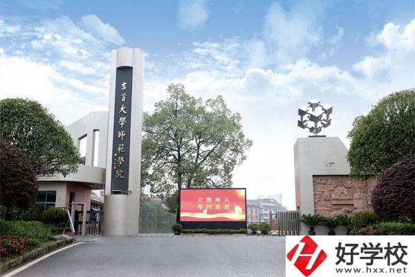湘西想學(xué)師范可以讀哪些中職學(xué)校？中專學(xué)歷好就業(yè)嗎？