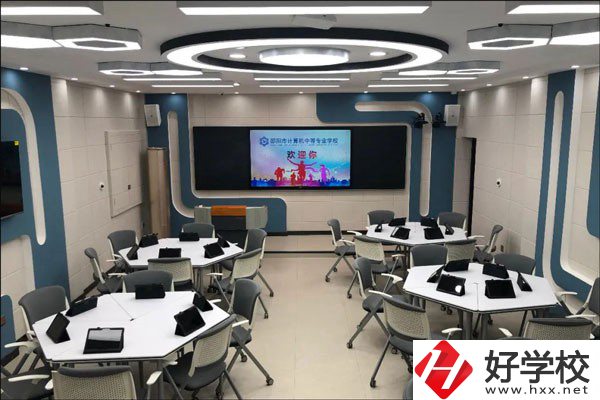 邵陽市計算機普通中等專業(yè)學校是公辦嗎？辦學條件好嗎？