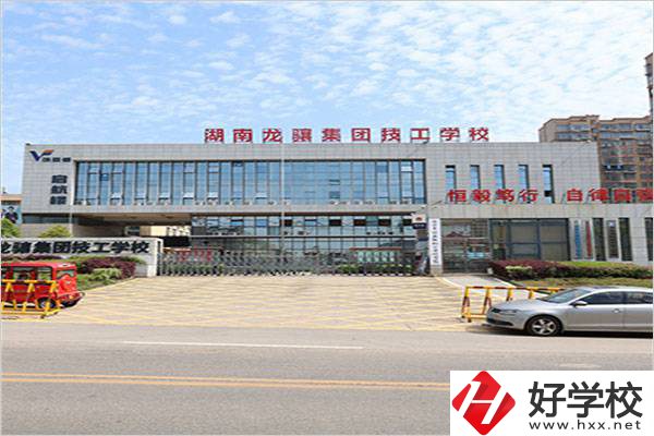 湖南龍驤集團技工學(xué)校辦學(xué)條件怎么樣？