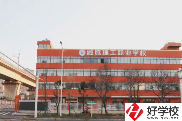 長(zhǎng)沙市融城理工中等職業(yè)學(xué)校有哪些專業(yè)？學(xué)費(fèi)貴嗎？