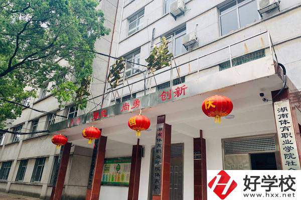 湖南省體育運(yùn)動(dòng)學(xué)校都有哪些專業(yè)？